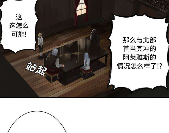 苍兽大人漫画,第23章：魔物的来由5图