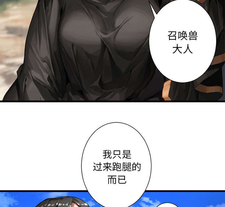 苍狼电视连续剧漫画,第48章：一眼识破1图