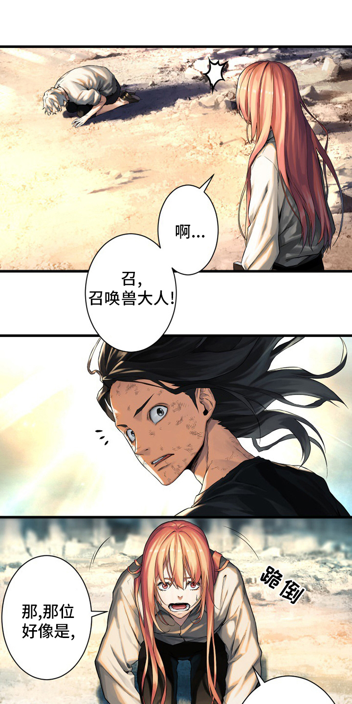 苍兽大人漫画,第98章：海之女神1图