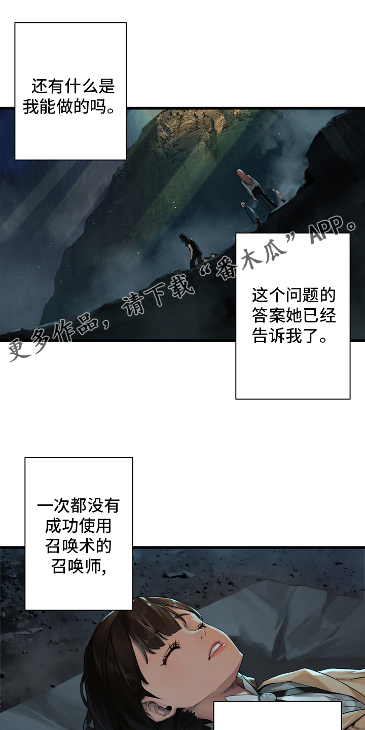 苍兽大人漫画,第98章：海之女神1图