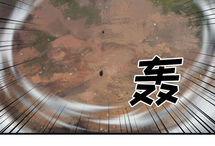苍兽大人漫画,第24章：丢人的登场3图