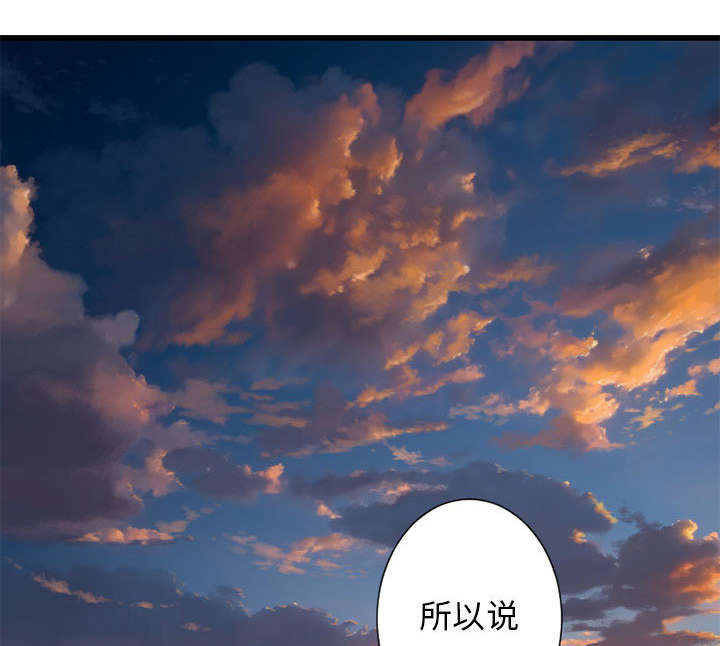 苍兽大陆剧情漫画,第49章：上路1图