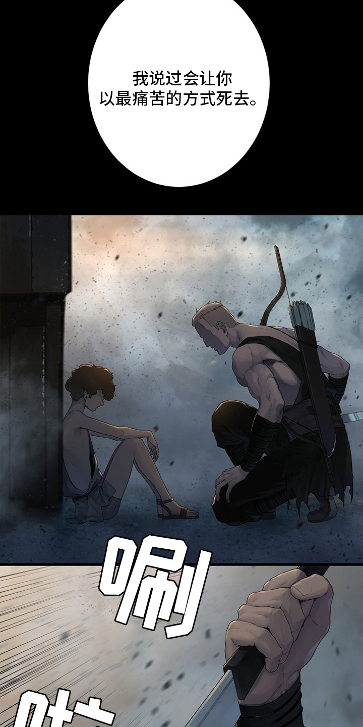 苍兽大人漫画,第159章：等着你5图