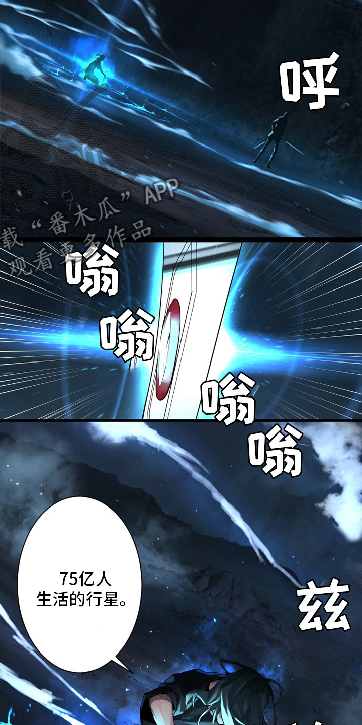 山海经苍兽漫画,第94章：研究日记2图