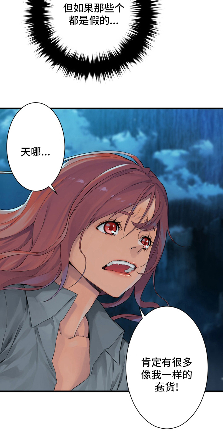 苍兽大人漫画,第91章：活不过来3图