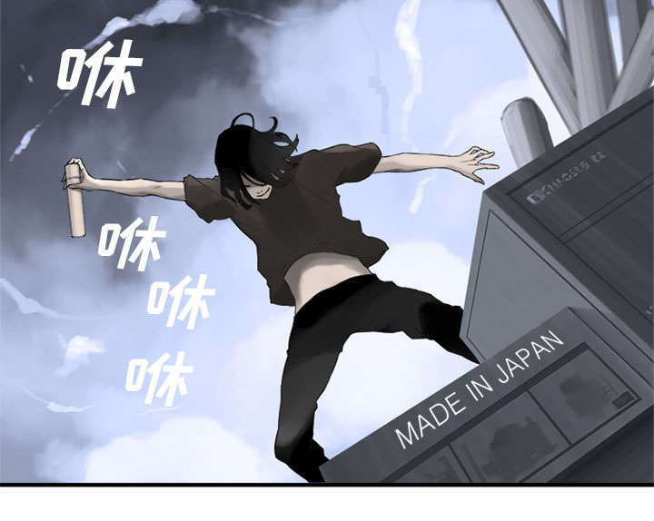 山海经苍兽漫画,第2章：颓废3图