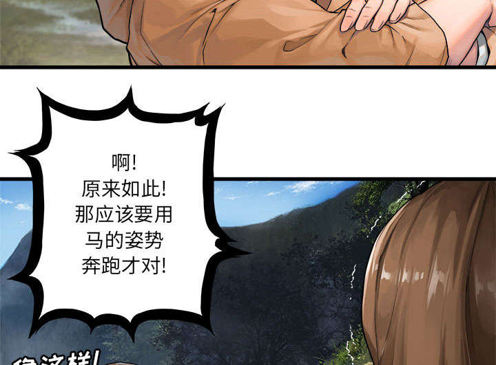 苍溪漫画,第52章：渔夫技能点满3图