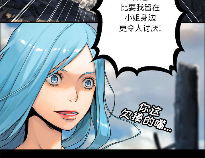 苍天有眼漫画,第45章：前途无岸4图