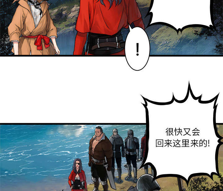 苍狼1集到46集免费看漫画,第53章：高手4图