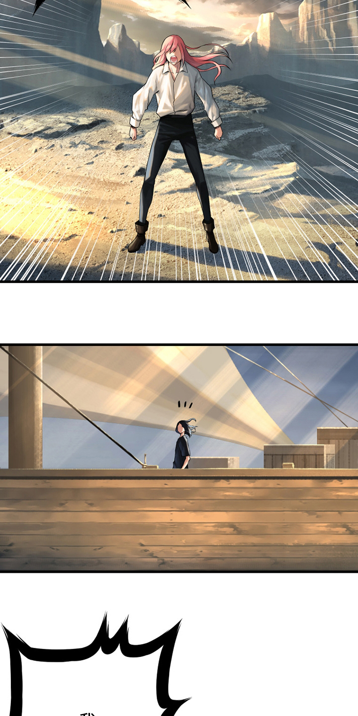 苍兽大人漫画,第102章：一定要保佑他5图