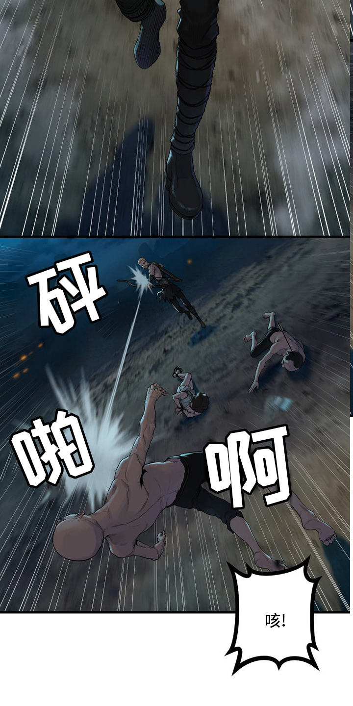 苍兽大人漫画,第135章：负责3图