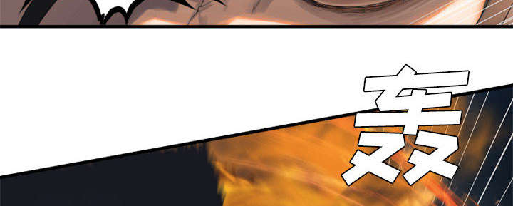 苍溪漫画,第25章：打不过就叫人2图