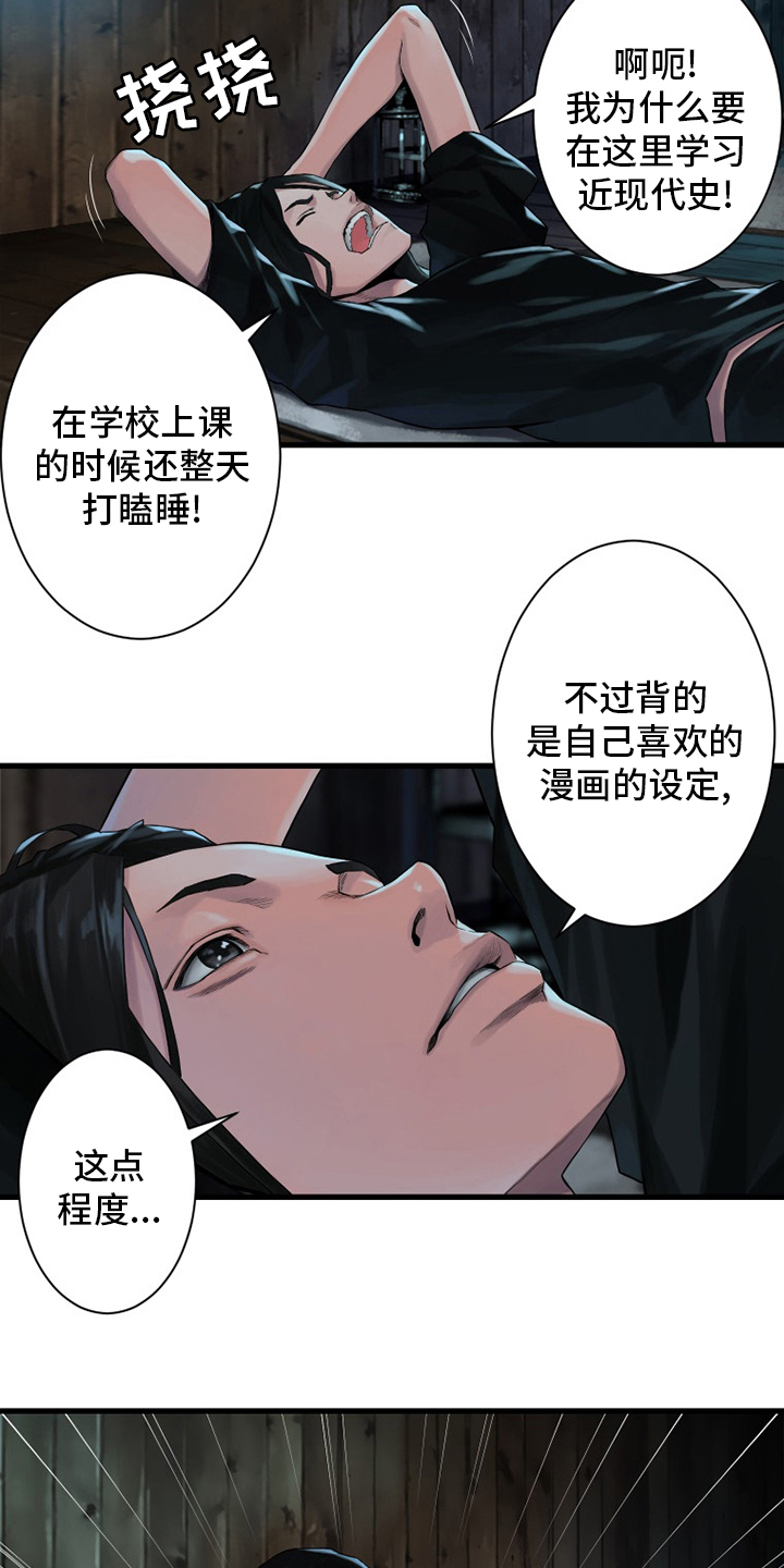 苍兽大人漫画,第106章：莉莉2图