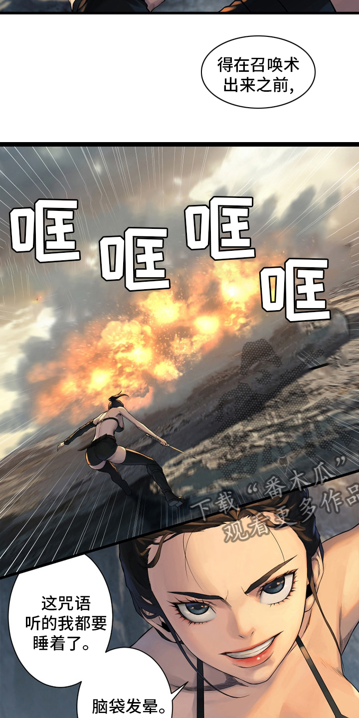 苍兽大人漫画,第121章：召唤术3图