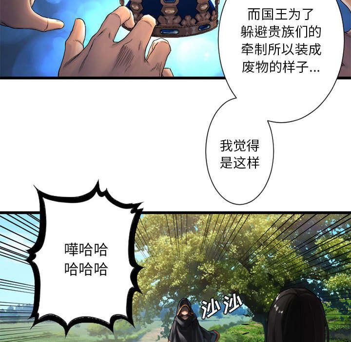 苍狼电视连续剧漫画,第48章：一眼识破5图