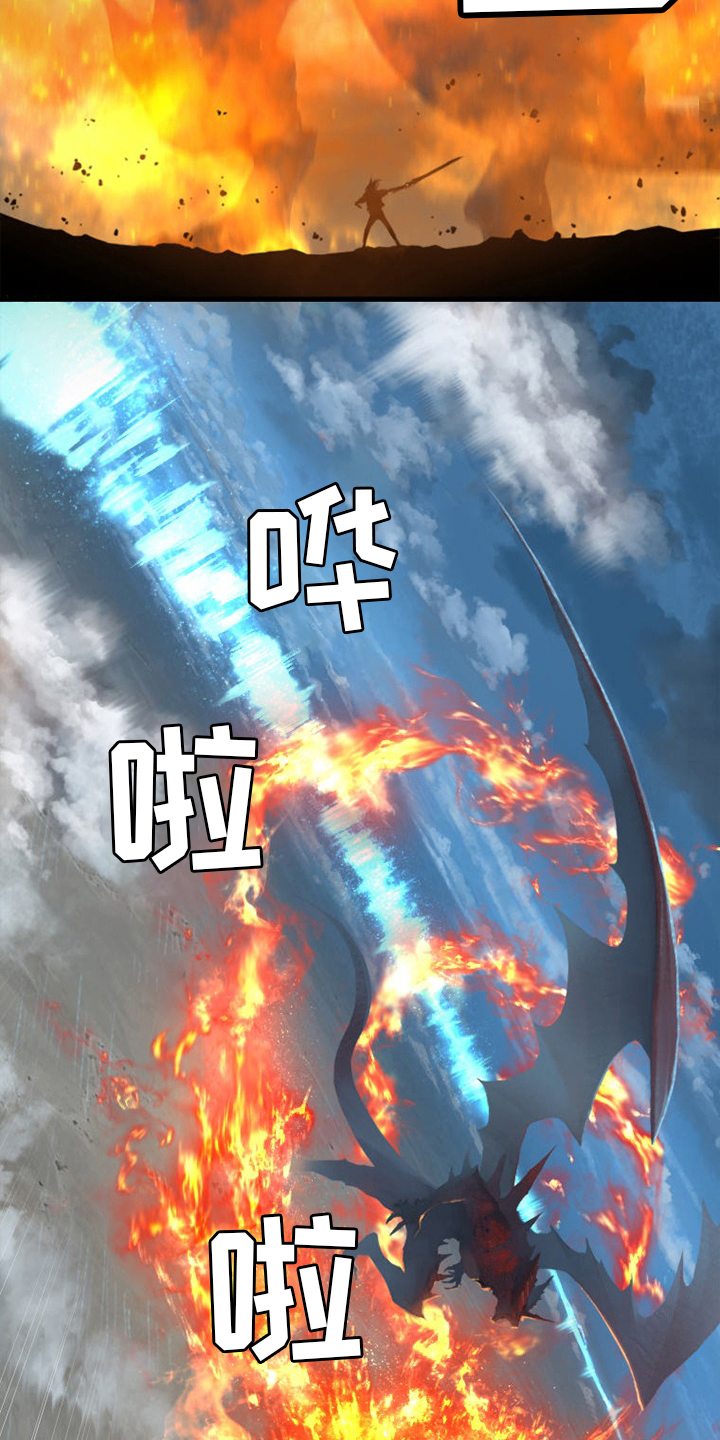 苍兽大人漫画,第156章：次元2图