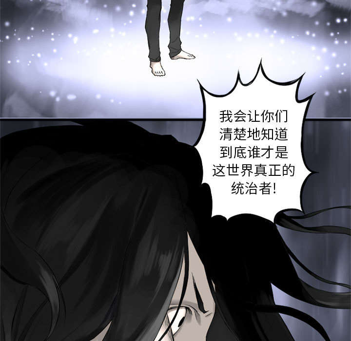 灰羽苍兽平民打法漫画,第2章：颓废4图