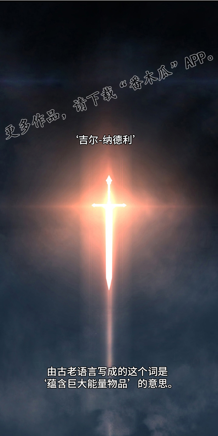 苍兽大人漫画,第110章：贝尔特丽丝1图