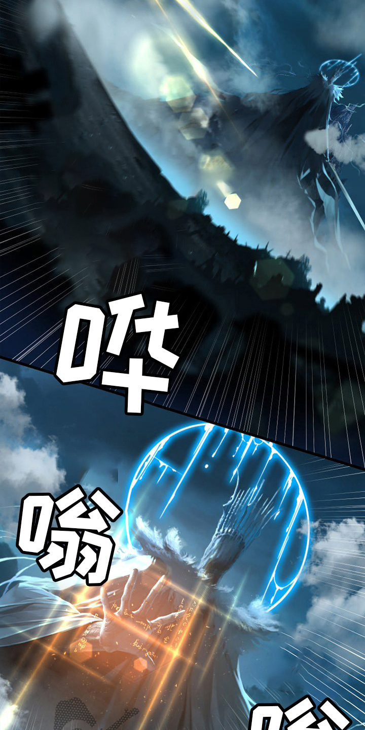 苍兽大人漫画,第147章：对话2图