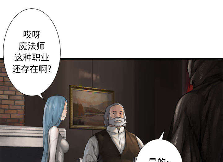 苍梧县漫画,第22章：到来的魔法师4图