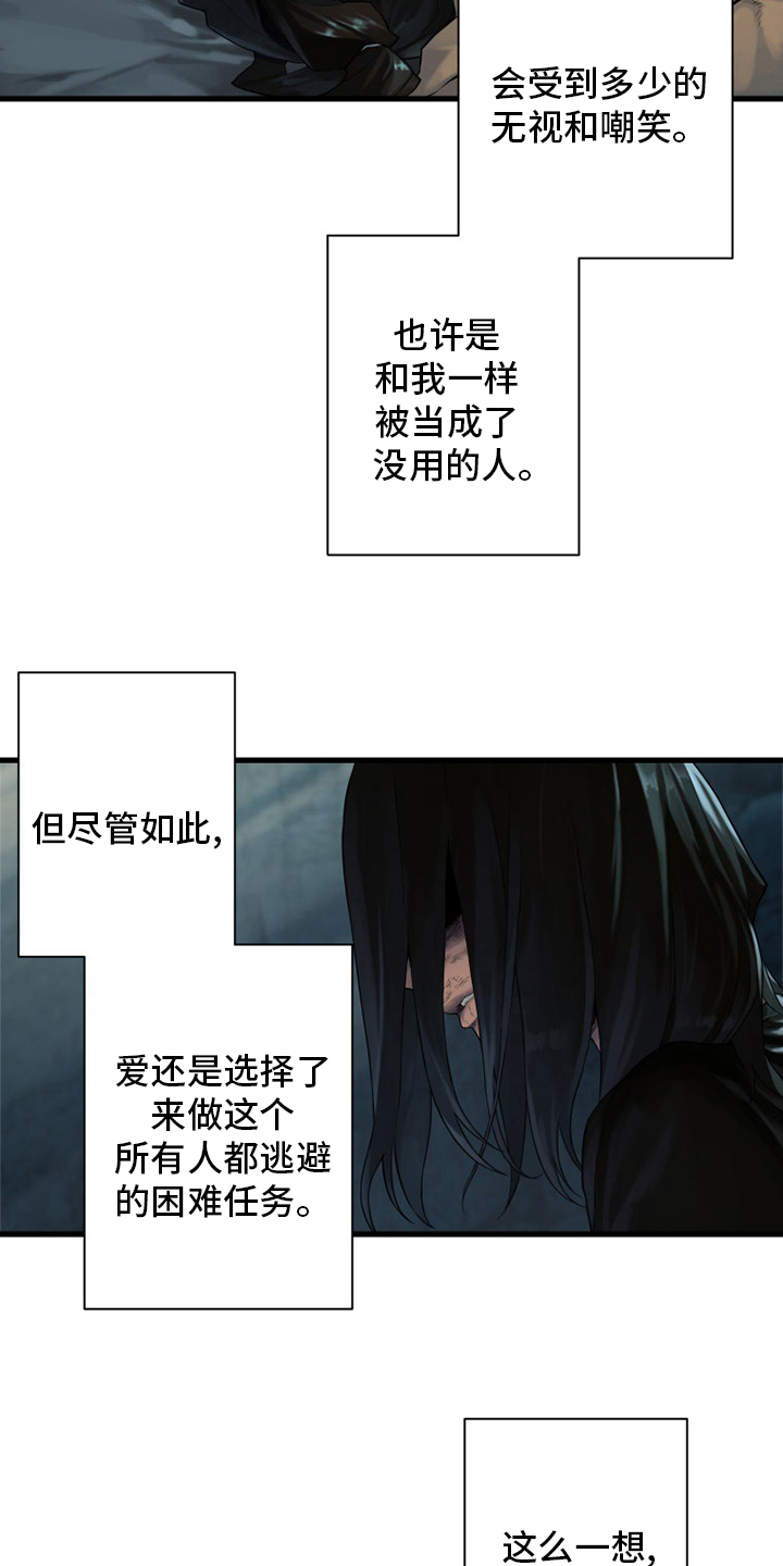 苍兽大人漫画,第98章：海之女神2图