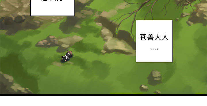 苍兽大人漫画,第19章：又有快递了2图