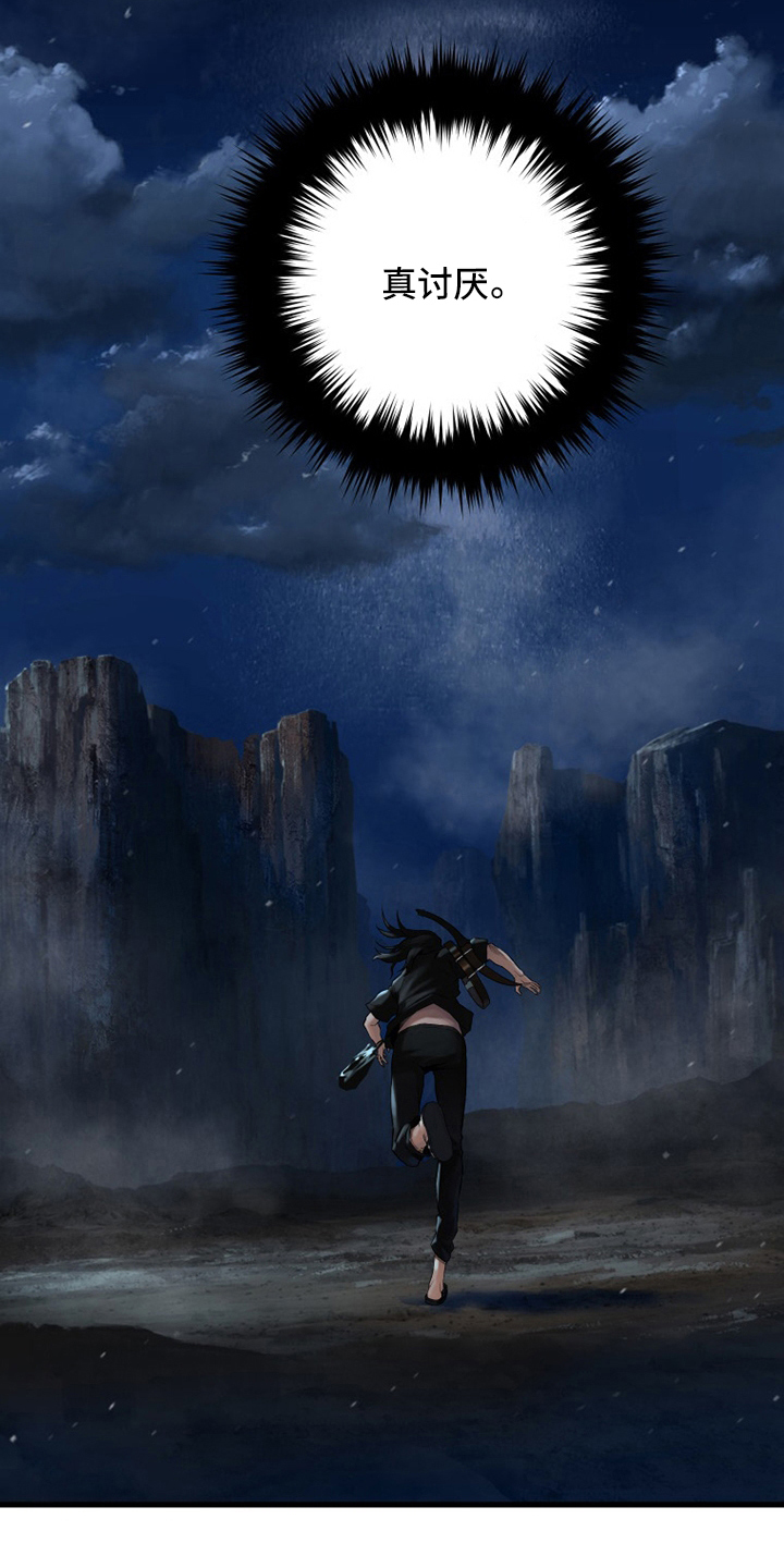 苍术的图片漫画,第88章：伟大2图