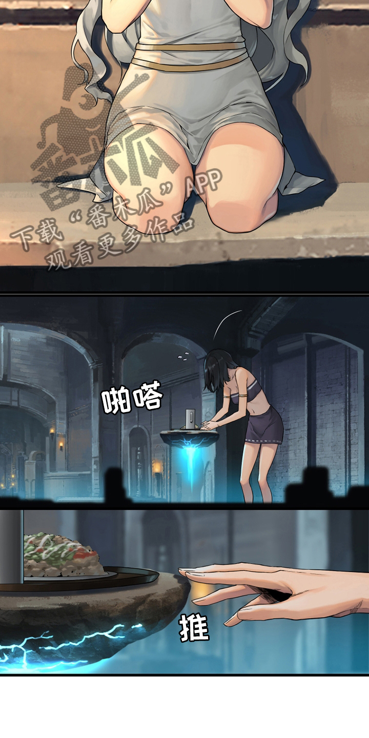 苍兽大人漫画,第113章：障壁后面4图