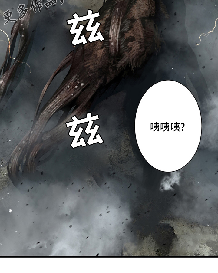 苍兽大人漫画,第116章：魔法召唤书3图