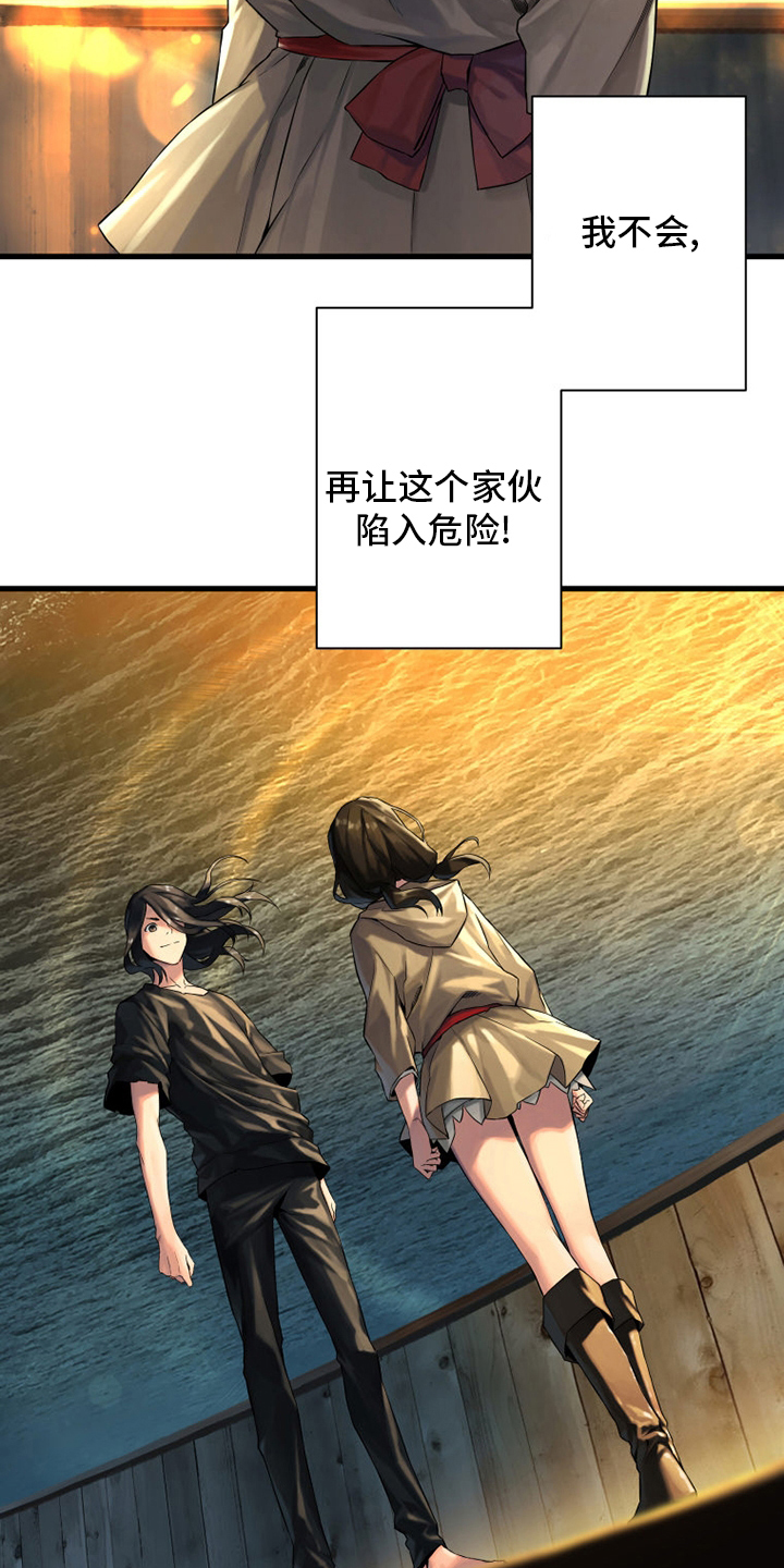 苏沐瑶到苍兽大陆漫画,第103章：很重要1图