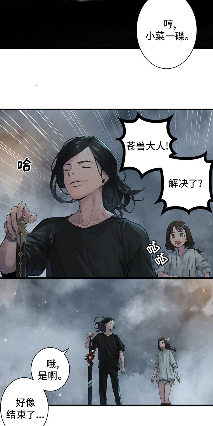 苍狼电视连续剧漫画,第157章：离开吧3图