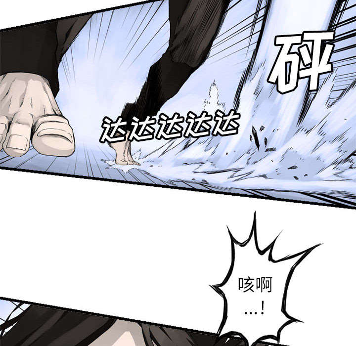 苍兽怎么打漫画,第16章：取快递1图