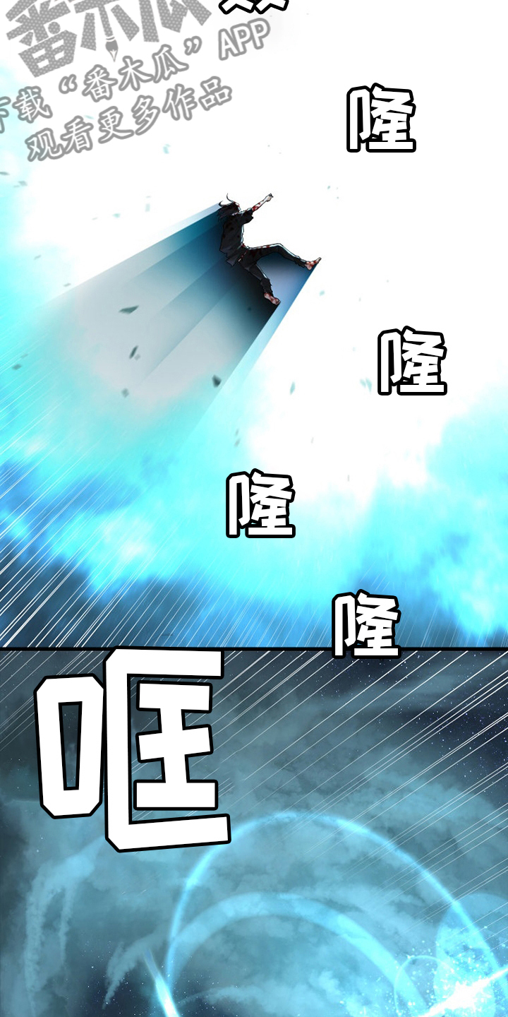 苍兽怎么打漫画,第182章：被需要1图
