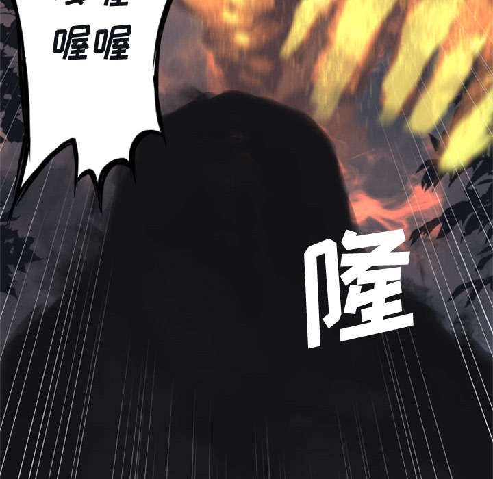 苍兽大人漫画,第8章：亡者来临1图