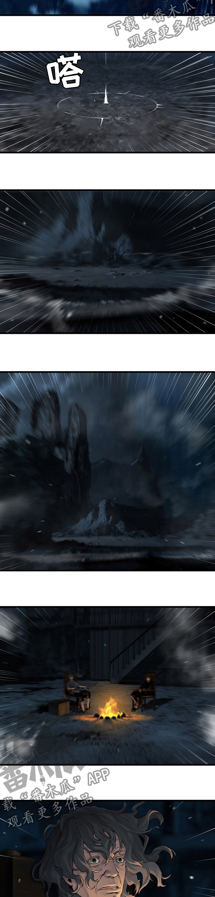 苍兽怎么打漫画,第82章：结账2图