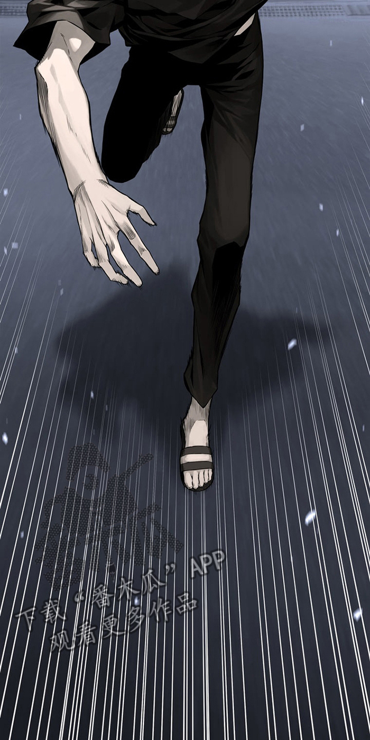 苍兽大人漫画,第85章：无所谓1图