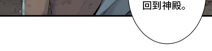 苍术的图片漫画,第136章：当然不可以3图