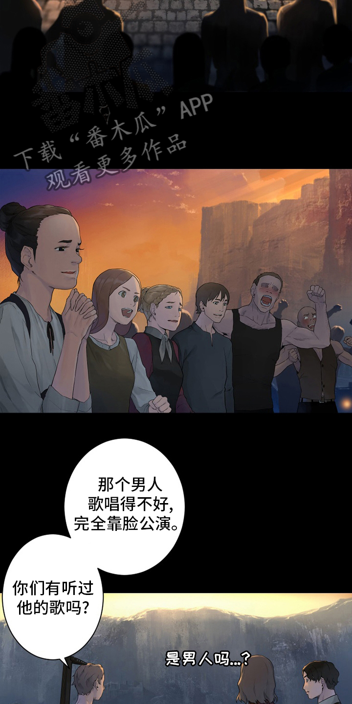 苍兽大人漫画,第168章：集合3图