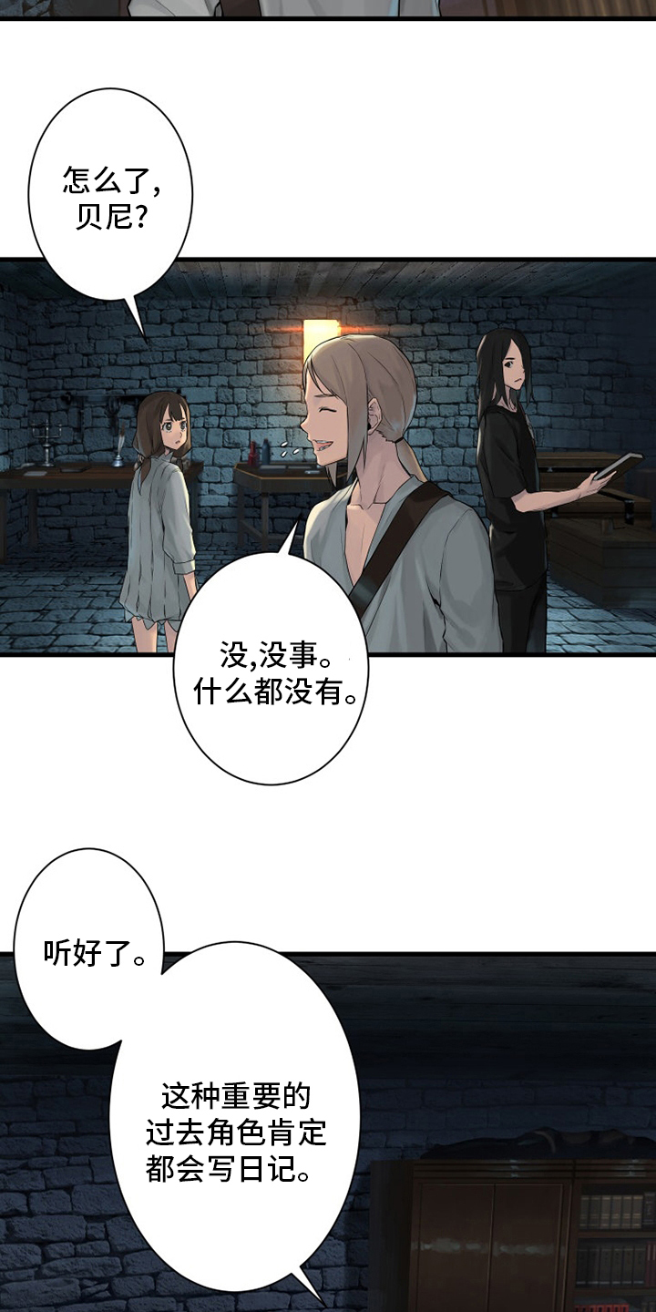 苍兽大人漫画,第109章：找到了4图