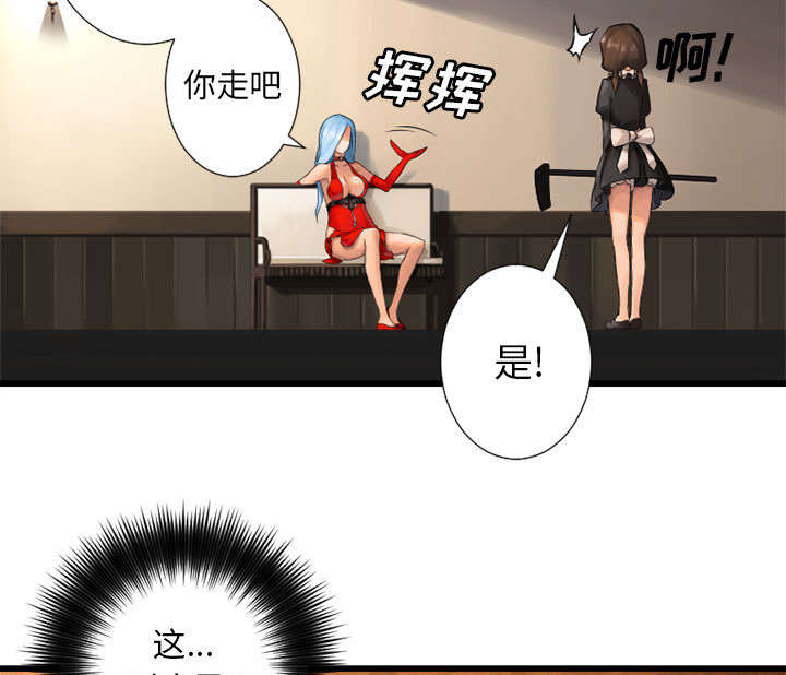 苍狼1集到46集免费看漫画,第31章：一阵恶寒1图