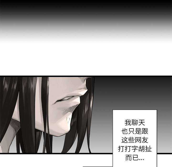 苍天饶过谁上一句怎么说漫画,第32章：恍然大悟3图