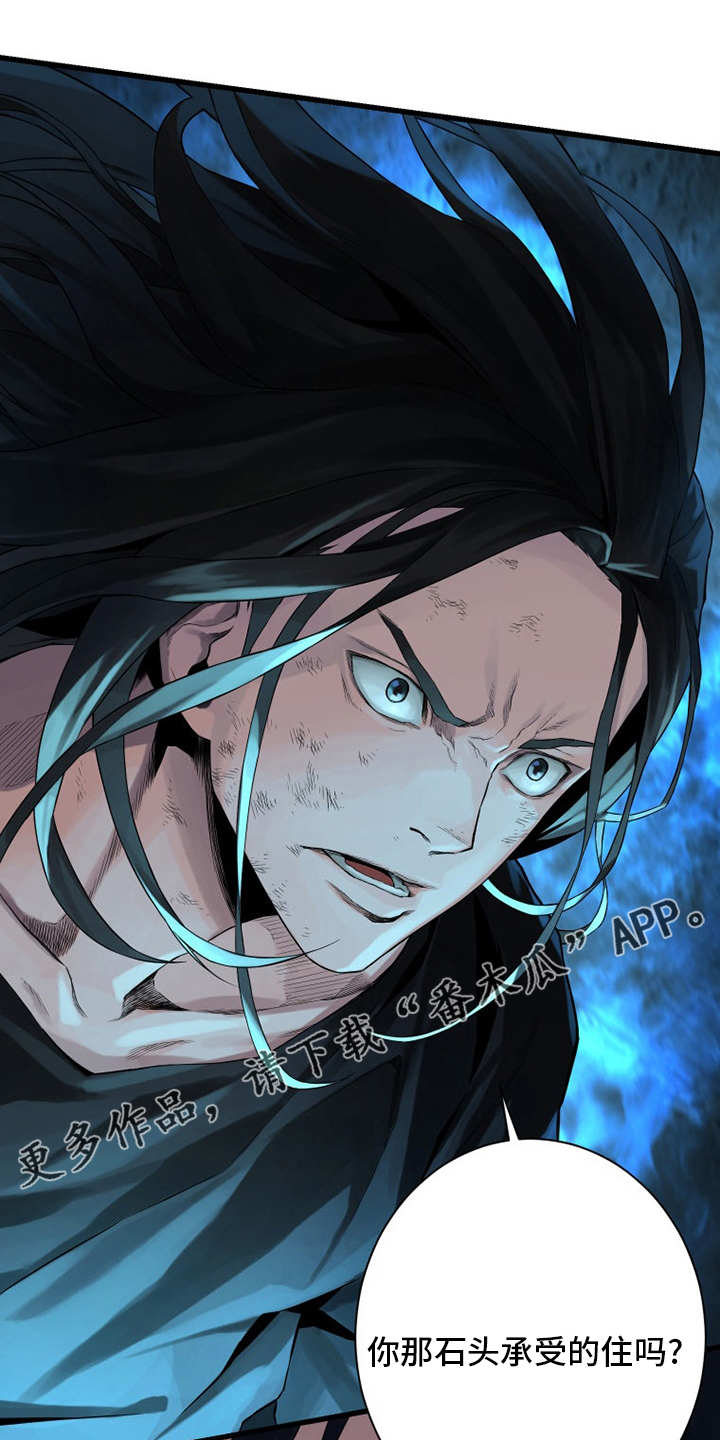 苍兽大人漫画,第95章：生命体1图