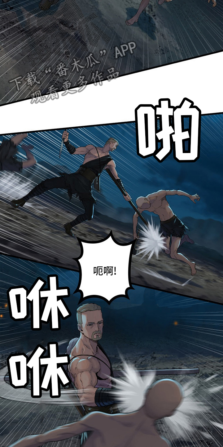 苍兽大人漫画,第135章：负责4图