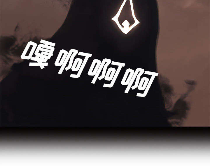 苍兽大人漫画,第8章：亡者来临3图