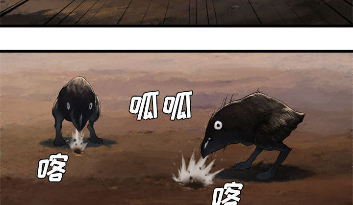 灰羽苍兽平民打法漫画,第21章：被袭击的田地4图