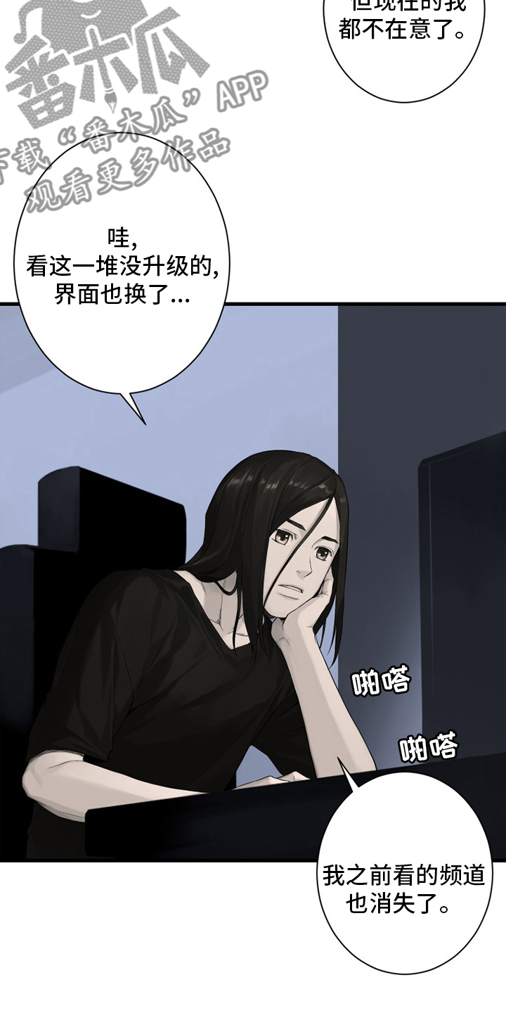 苍兽大人漫画,第163章：黑月高原3图