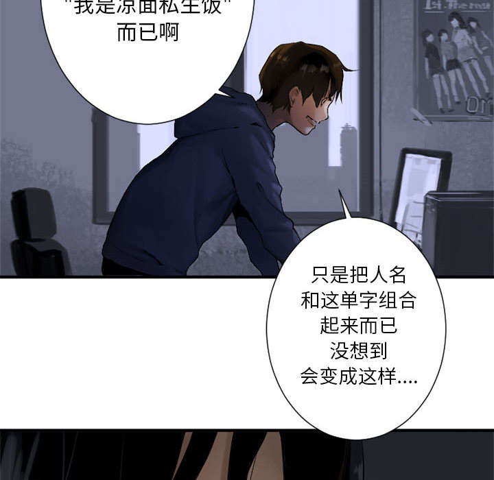 苍狼电视连续剧漫画,第1章：人言可畏4图