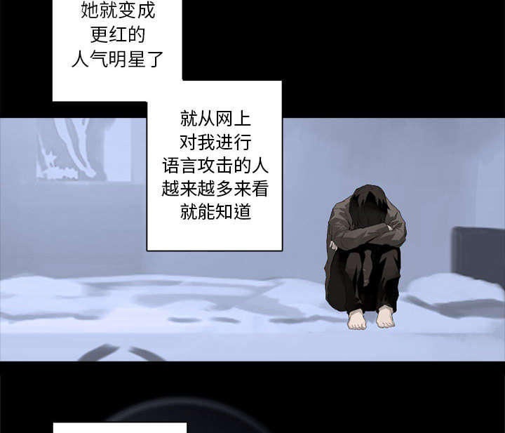 苍兽怎么打漫画,第14章：新欢3图