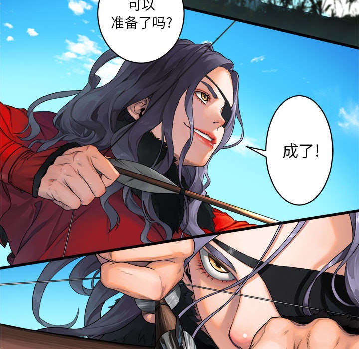 苍狼1集到46集免费看漫画,第53章：高手2图