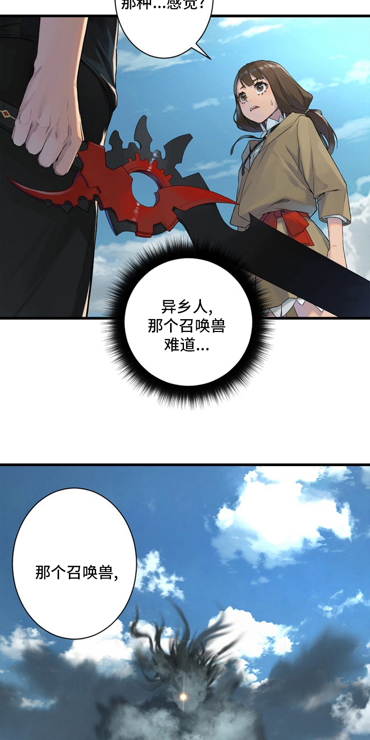 苍兽大陆神秘部落漫画,第178章：核心1图